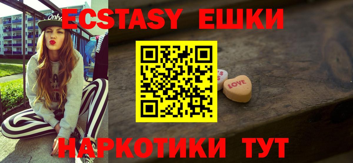 Ecstasy таблы Волгодонск