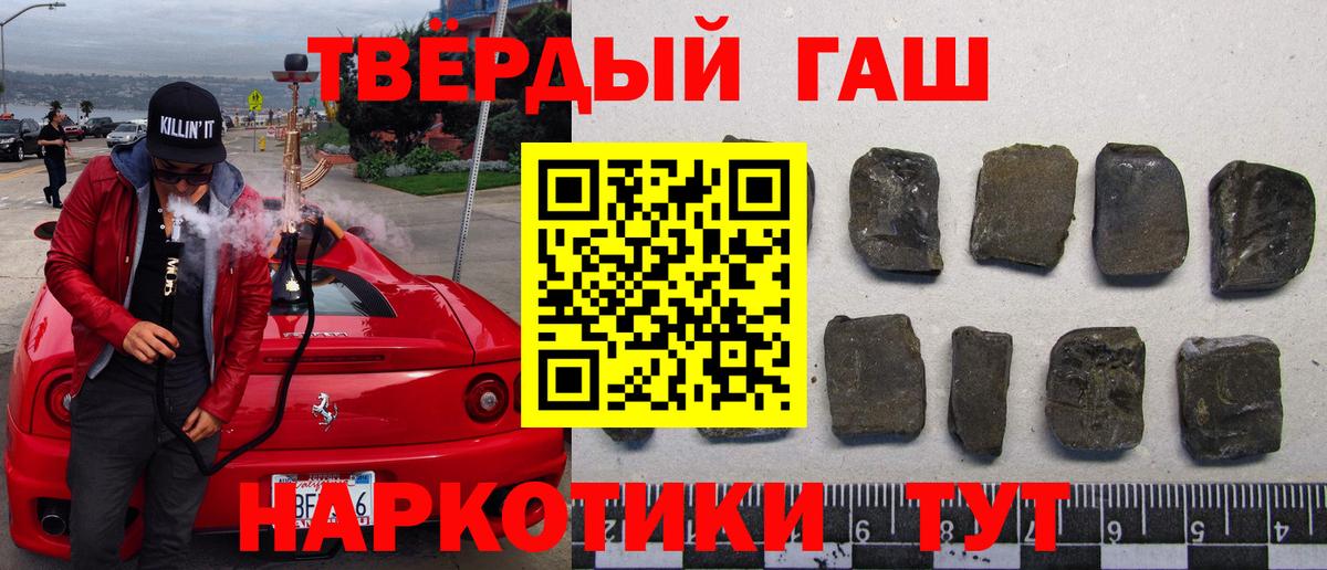 ГАШИШ 40% ТГК Волгодонск
