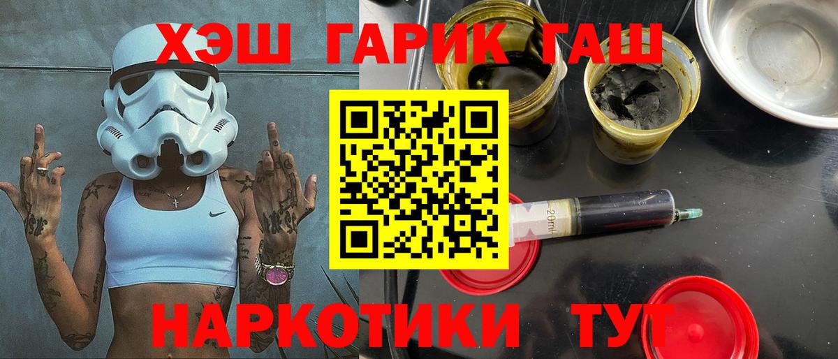 ГАШ гарик  Гашиш 40% ТГК  ГАШИШ  Волгодонск  Вход с VPN 
