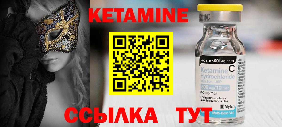 Кетамин ketamine  Вход с VPN  Кетамин ketamine  Волгодонск 