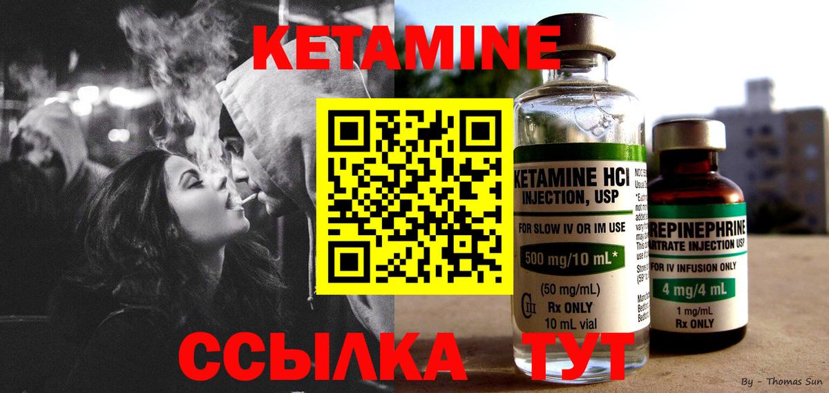 КЕТАМИН VHQ Волгодонск