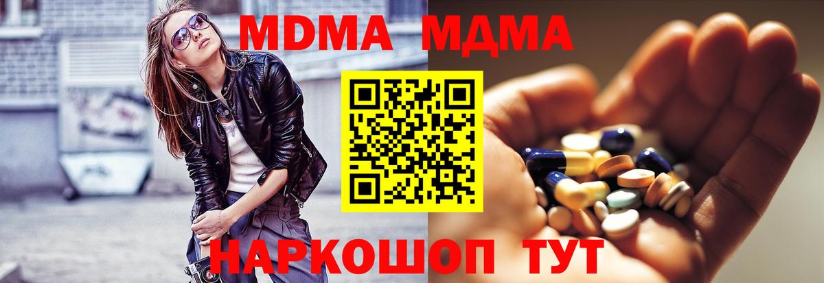 MDMA VHQ  MDMA кристаллы  Волгодонск  Вход с VPN 