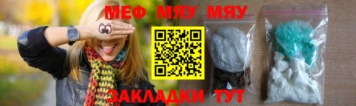 Мефедрон Волгодонск