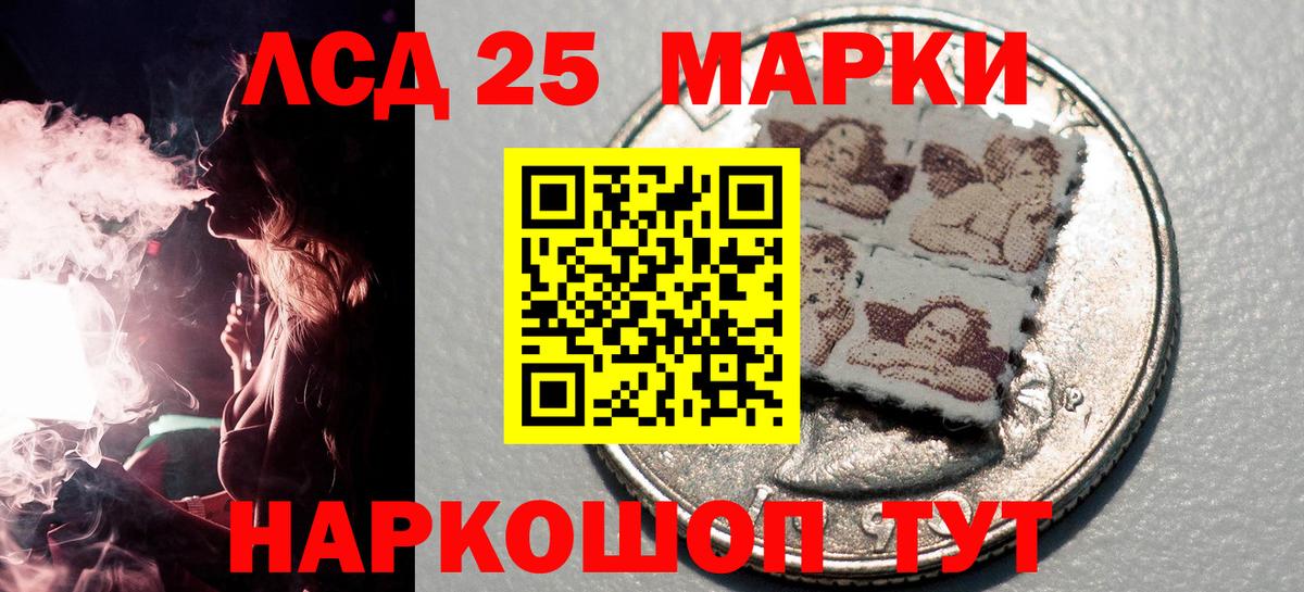Волгодонск  Марки N-bome  Вход с VPN  Марки 25I-NBOMe 1,8мг 
