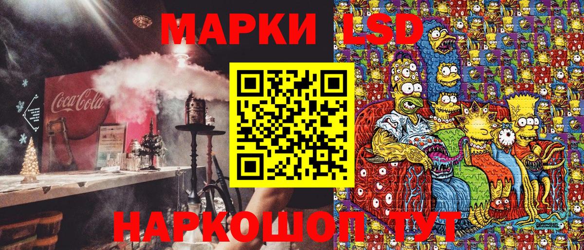 Марки N-bome 1500мкг Волгодонск