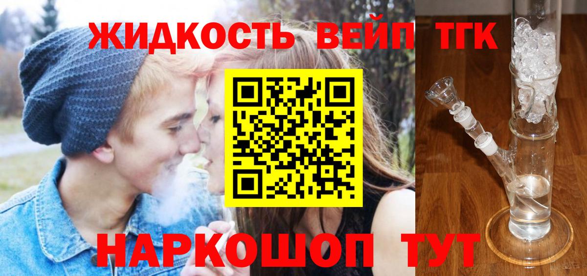 Дистиллят ТГК жижа Волгодонск
