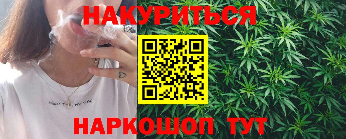 Конопля Ganja  Конопля семена  Волгодонск  Вход с VPN  Бошки Шишки конопля  Конопля THC 21% 